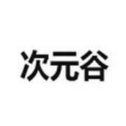 黄游最新版